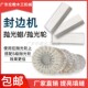 封边机抛光蜡全布抛光轮布轮木头木板家具木材固体填缝增白机械配