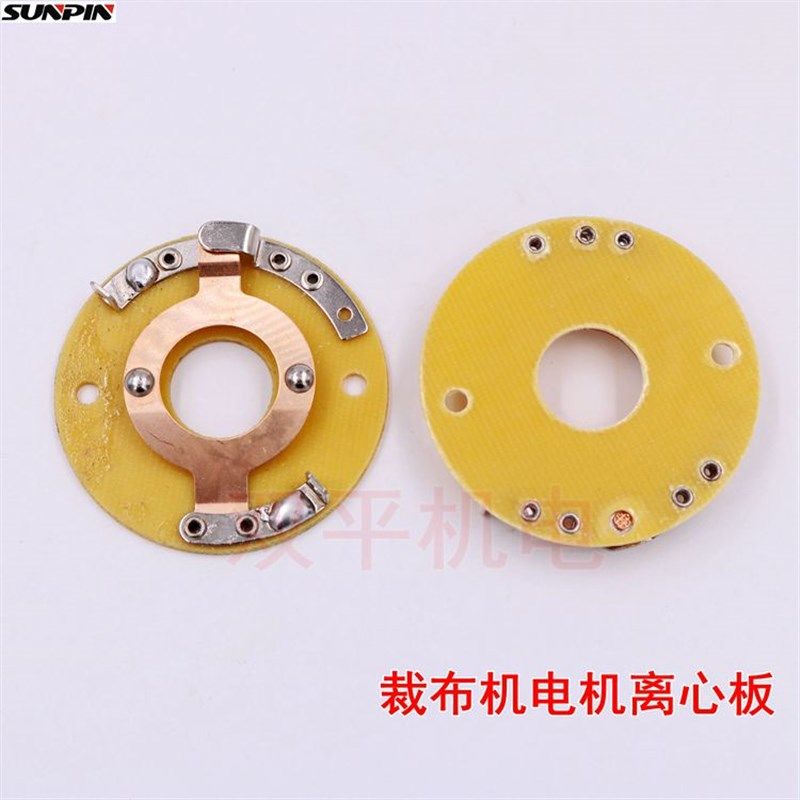 裁布机切布机电机 马达离心开关 离心板 LDJ17圆饼底板通用型,3C数码配件,USB多功能数码宝,淘宝优惠券,粉丝福利购,淘宝优惠卷