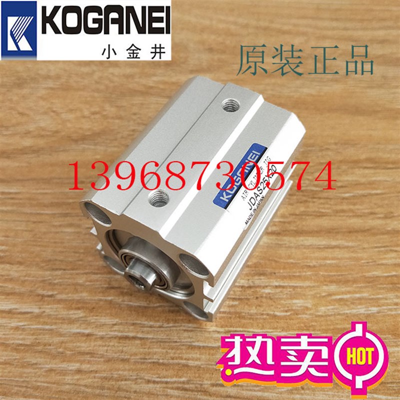 日本小金井KOGANEI薄型气缸JDA/JDAS50x5 JDAS50x10x15x20x25x30