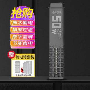 画法几何米家鱼缸专用加热棒50W滤芯滤材变频自动恒温节能大功率