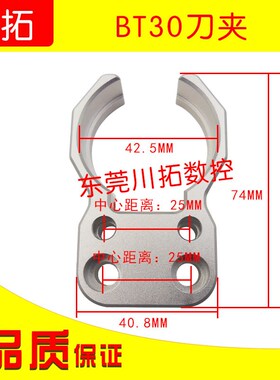 精雕机刀库专用北京精雕刀夹BT30 数控机床高速机刀卡 北京精雕