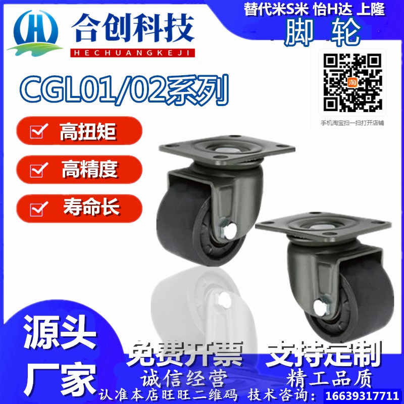 CGL01/02-D50 63 75 100低重心脚轮容许载荷400~800kg平底活动型