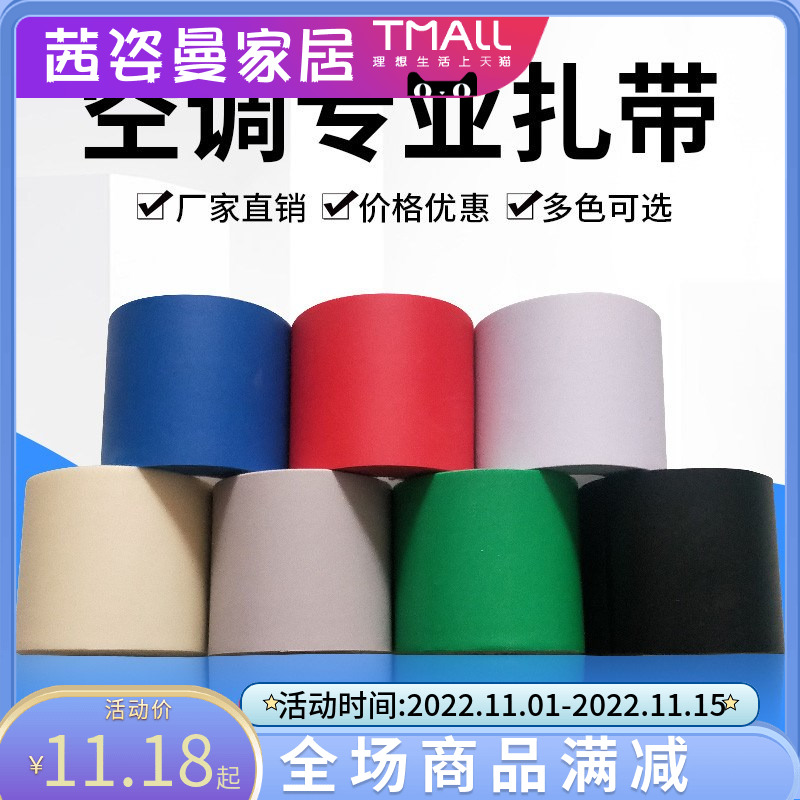 空调扎带加厚铜管缠绕包扎带室外包布防晒空调保温管水管装饰绑带