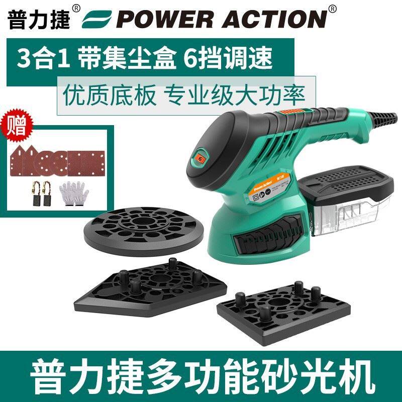 普力捷电动专业木工工具打磨机抛光机无尘木地板家具砂纸机砂光机