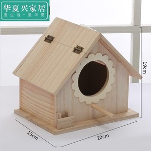 鸟笼木制 实木鸟窝鹦鹉繁殖箱室内 挂式鸟巢窝箱房子户外防雨
