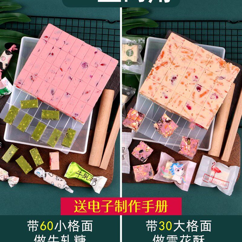 雪花酥模具全套不粘牛轧糖diy材料自制牛扎糖工具套装冷却定型盘