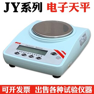 百分之一电子天平1000g/0.01g 电子秤上海浦春 带蓄电池