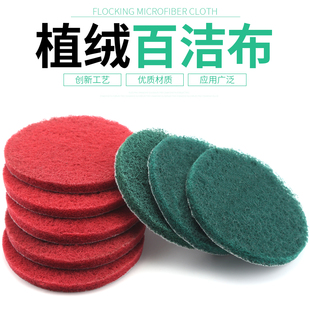 5寸植绒百洁布背绒拉丝清洁除锈抛光打磨片角磨机自粘百洁布粗细