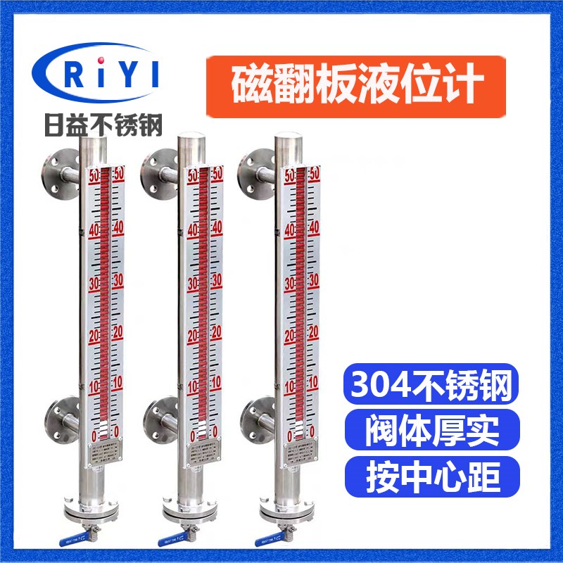 UHZ磁翻板液位计 304不锈钢水位油位计带远传侧装变送器磁性开关