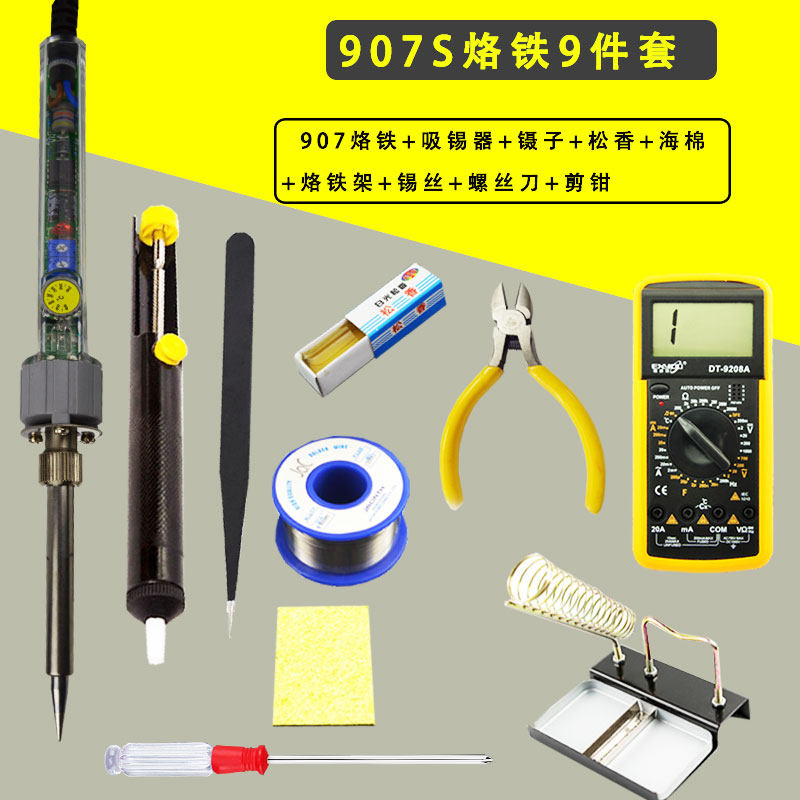 黄花907S可调恒温电烙铁电脑手机家电维修焊接工具学生万用表套装