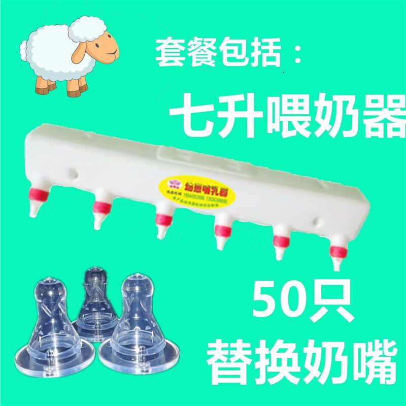 小猪喂奶器仔猪乳猪用奶瓶吃奶神器奶嘴奶妈机羊羔吸奶器专用自动