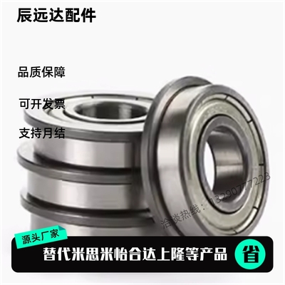 NSK进口法兰轴承F6000 6001 6002 6003 6800 6900 6801日本6901ZZ