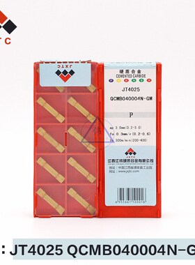 江钨 数控切刀刀片 切槽刀片切断刀片QCMB04004N-GM JT4025A200
