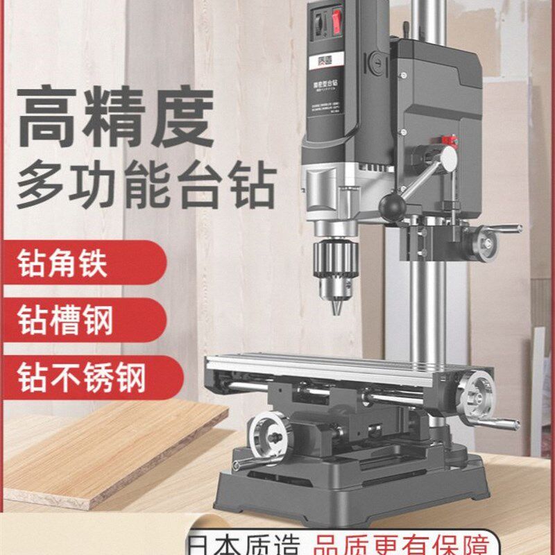 台钻日本进口小型家用220V大功率工业级多功能工作台高精度钻孔机