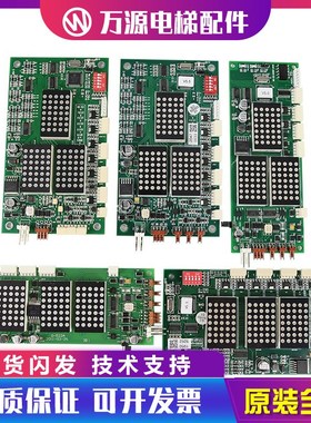 蒂森电梯外呼显示板G-264A/G-264F/G-290/G-522A全新原装电梯配件