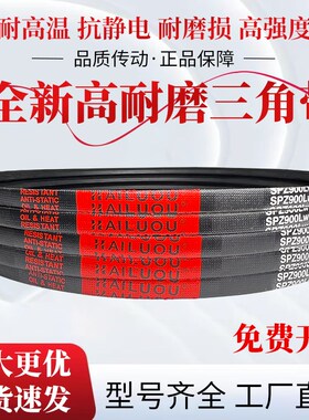 凯洛橡胶三角带SPZ1257LW SPZ1295LW/3V510 SPZ1352LW/3V530皮带