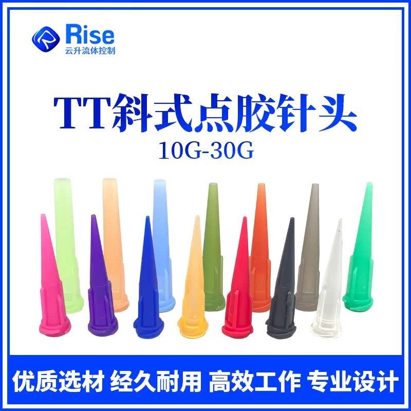 点胶针头 塑料TT针头 螺口斜式针头点胶机胶嘴锥形针咀点胶机针嘴,办公设备/耗材/相关服务,电工胶带,淘宝优惠券,粉丝福利购,淘宝优惠卷