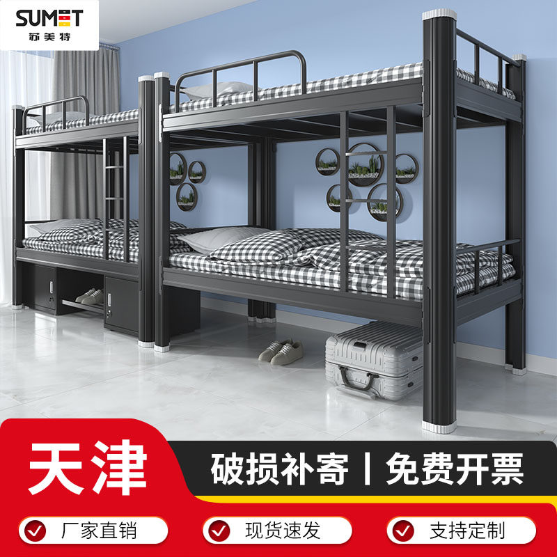 天津双层床两层学生员工宿舍上下铺高低床工地寝室双人加厚架子床,橡塑材料及制品,橡胶管,淘宝优惠券,粉丝福利购,淘宝优惠卷