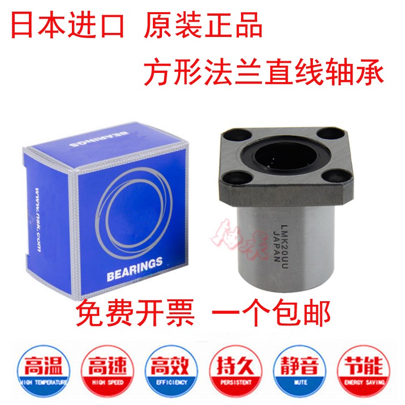 进口方法兰直线轴承LMK6 8 10 12 13 16 20 25 30 35 40 50UU