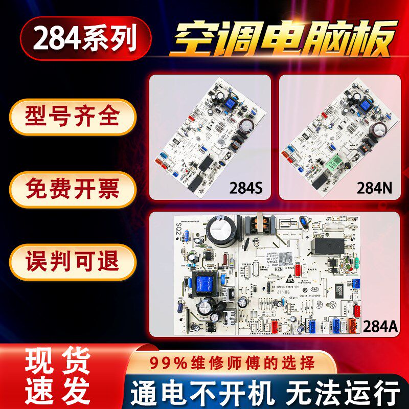 0011800284A/V/J/M/AG/D/N/P/R/X/S/U适用海尔空调内机电脑板主板