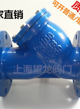 上海GL41H16法兰过滤器Y型法兰喷漆烤漆球墨铸铁过滤器dn80现货