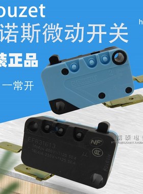 法国CROUZET高诺斯EF831613 行程限位16A微动开关 2脚常开 按下通