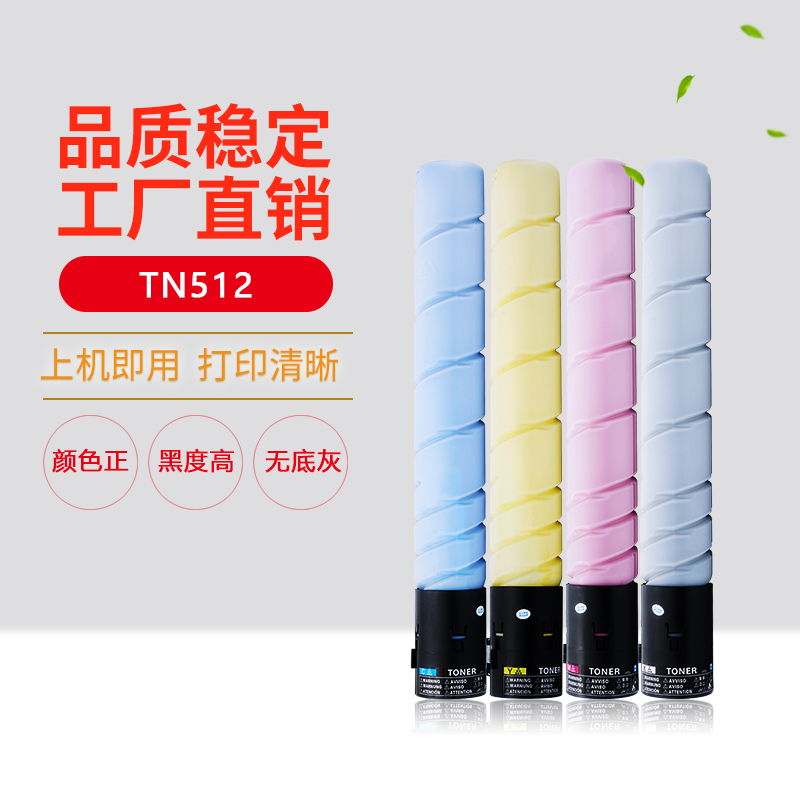 适用柯尼卡美能达TN512粉盒C454柯美C454E C554 C554E复印机碳粉