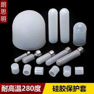 硅胶套耐高温保护套螺丝防撞管套螺纹烤漆喷粉电镀电泳橡胶防尘帽