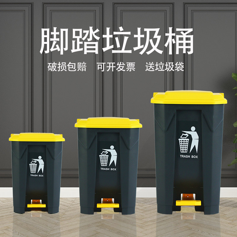 脚踏垃圾桶大号商用带盖子大容量环卫商场小区酒店厨房分类脚踩式,橡塑材料及制品,橡胶管,淘宝优惠券,粉丝福利购,淘宝优惠卷