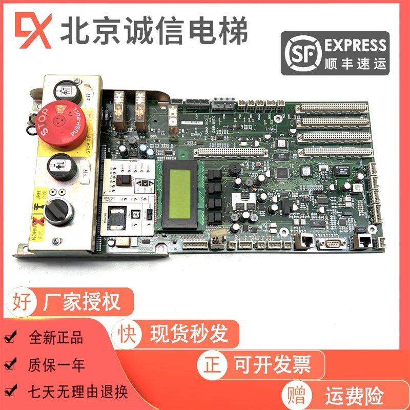 电梯配件 控制柜低板 591710594217/594408/591853现货秒发,饰品/流行首饰/时尚饰品新,其他DIY饰品配件,淘宝优惠券,粉丝福利购,淘宝优惠卷