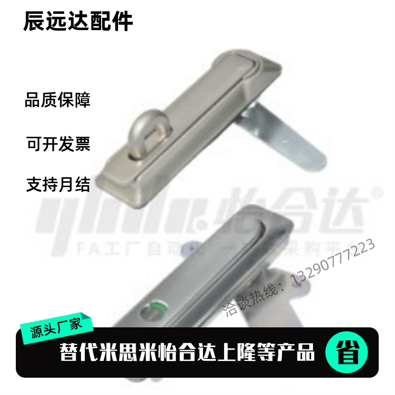 替代XAT31平面锁XAX21/22-A138压缩型杠杆式门锁 柜锁 自动化测量