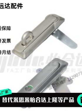 替代XAT31平面锁XAX21/22-A138压缩型杠杆式门锁 柜锁 自动化测量