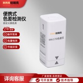 珀瑞克BRK170色差仪便携式 汽车调色差检测仪油漆涂料塑料色差计