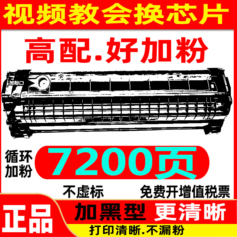 惠普136w硒鼓易加粉适用hp laserMFP 138P 138PNW 136NW 136A 108