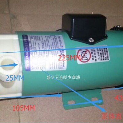 磁力泵 耐腐蚀耐酸泵 MP/MD-40RM 65W 电镀厂化工厂专用水泵