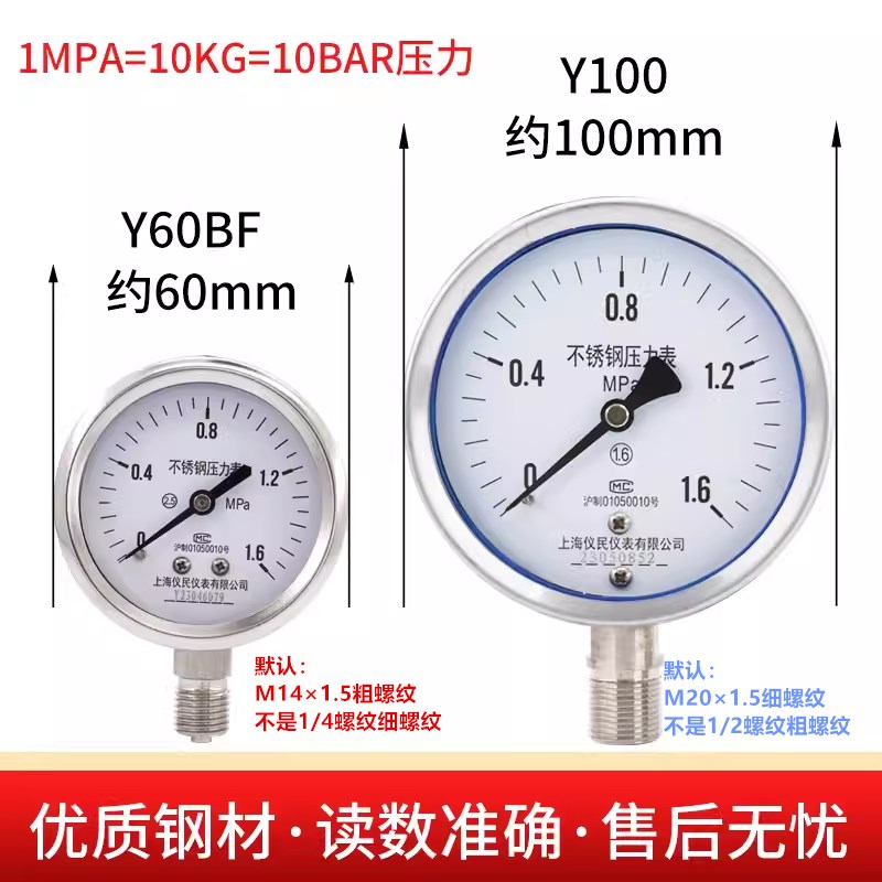 304不锈钢压力表YBF-100-60真空负压表耐温腐蚀 -0.1-0 0.15MPA