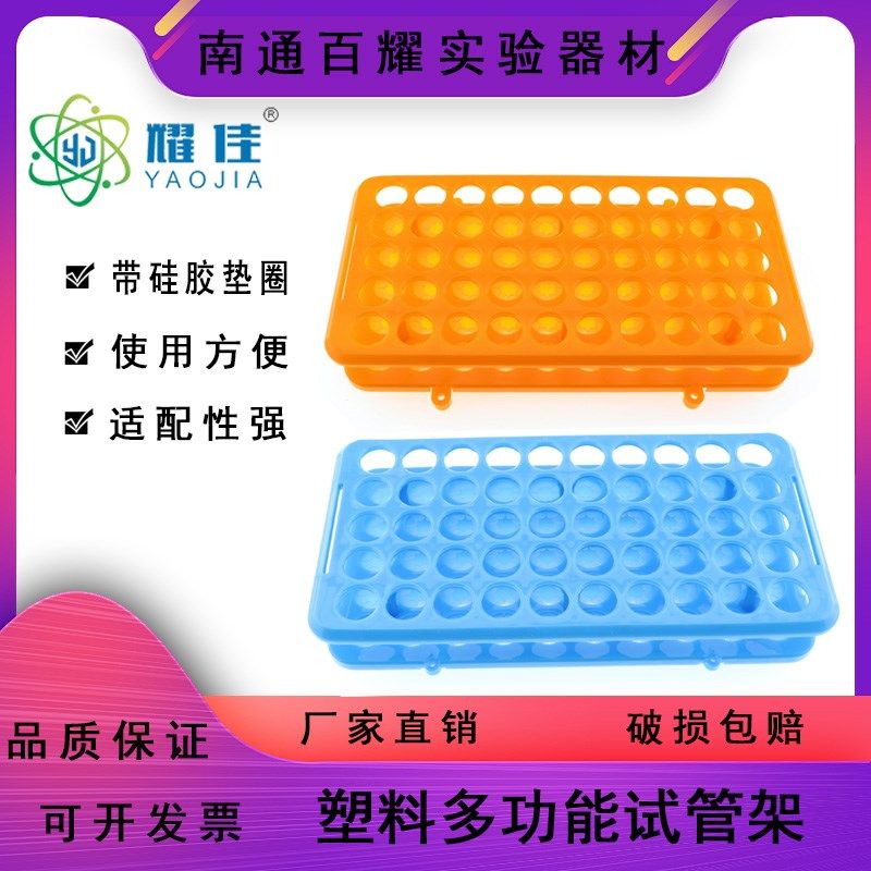 0-15ml离心管架 塑料离心管架 多功能试管架 18mmx50孔试管架包邮,机械设备,矿山专用设备,淘宝优惠券,粉丝福利购,淘宝优惠卷