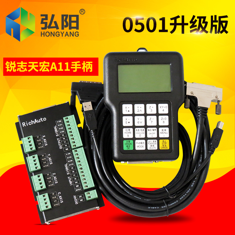 雕刻机手柄A11S 三轴联动控制手柄中英文版A11E DSP锐志天宏手柄