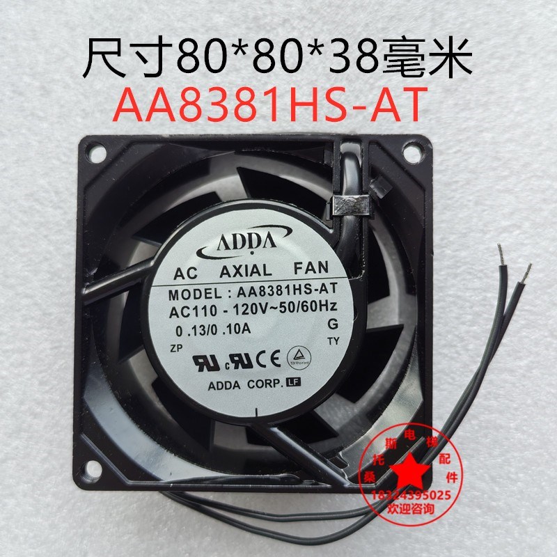 永大电梯风扇AA8381HS-AT控制柜散热风机AA8382HB-AW电阻风扇