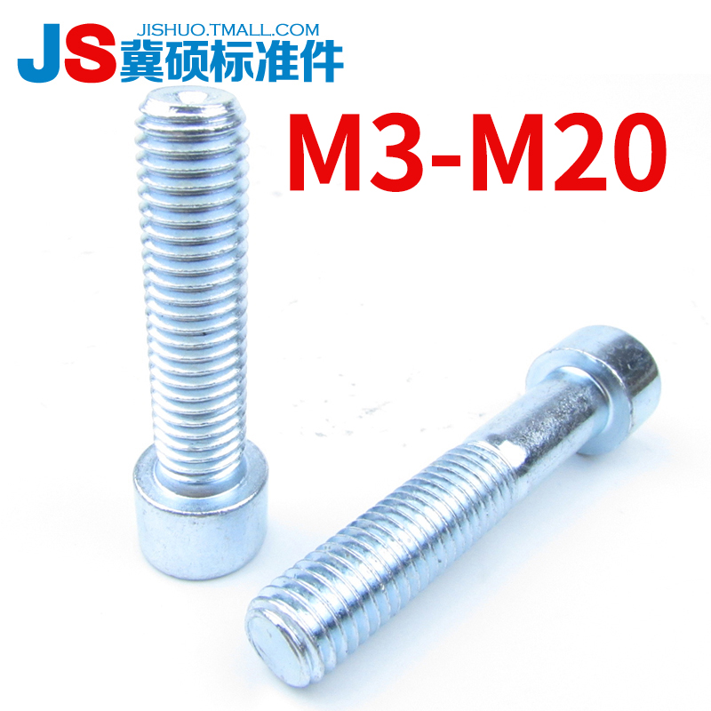 GB70镀锌内六角螺栓8.8级杯头圆柱头镀锌内六角M3/4/5/6/8/16/20