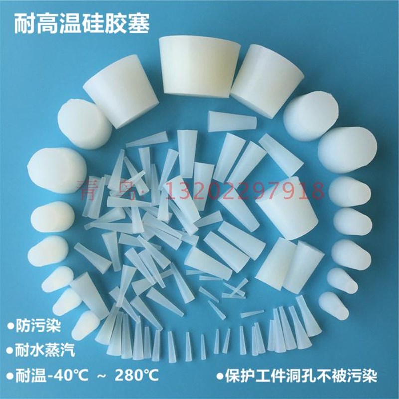 螺纹堵孔硅胶塞橡皮塞喷粉电镀氧化用耐高温胶塞锥形密封塞矽胶塞