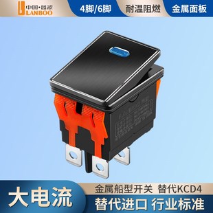 蓝波正品 2档3档2NO2NC6脚铜银点带灯防水金属面板2822船形开关