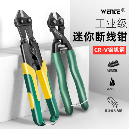 断线钳剪刀钢筋剪断钳钢丝绳钳子多功能省力钢丝剪大力剪铁丝钳子