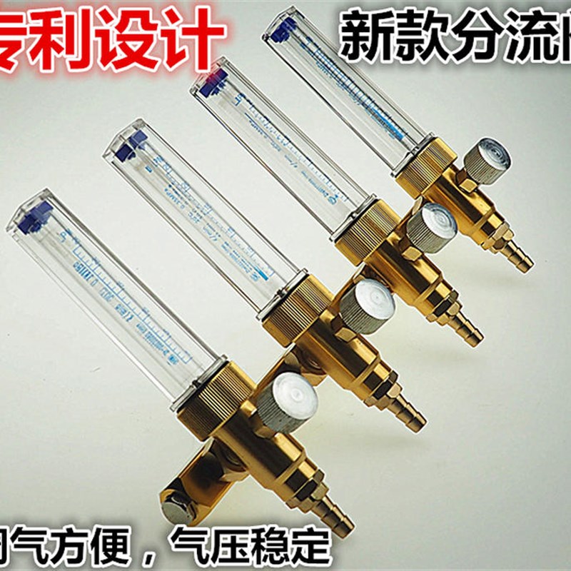 新款氧气分流阀气压表鱼车鱼箱酿酒气体流量计氧气表调节阀调压阀