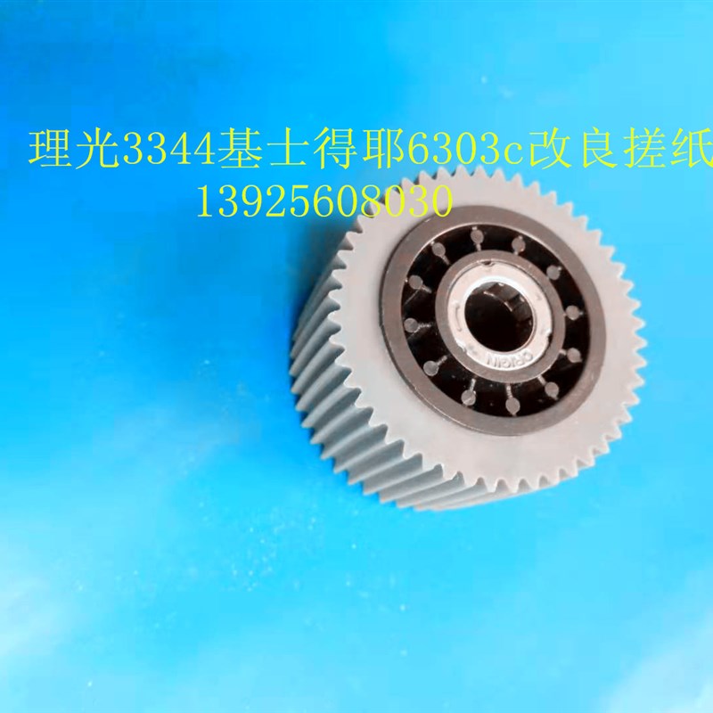 基士得耶CP6303c.6302c.3344.3443速印机搓纸轮 改良型 尖齿