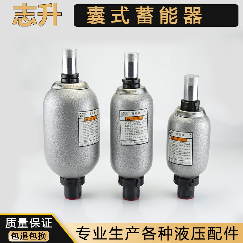 囊式液压蓄能器NXQA0.4 0.63 1/10-L-Y国标储能器公称容量0.4-40L