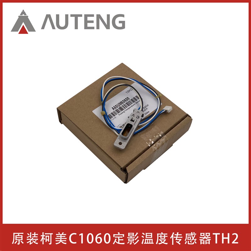 原装柯美C1060 C1070 C2060 C2070 C3070 C3080定影温度传感器TH2