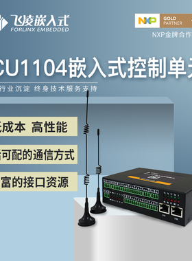 FCU1104 飞凌嵌入式ARM工控机Linux低功耗4G物联网关cat1迷你主机