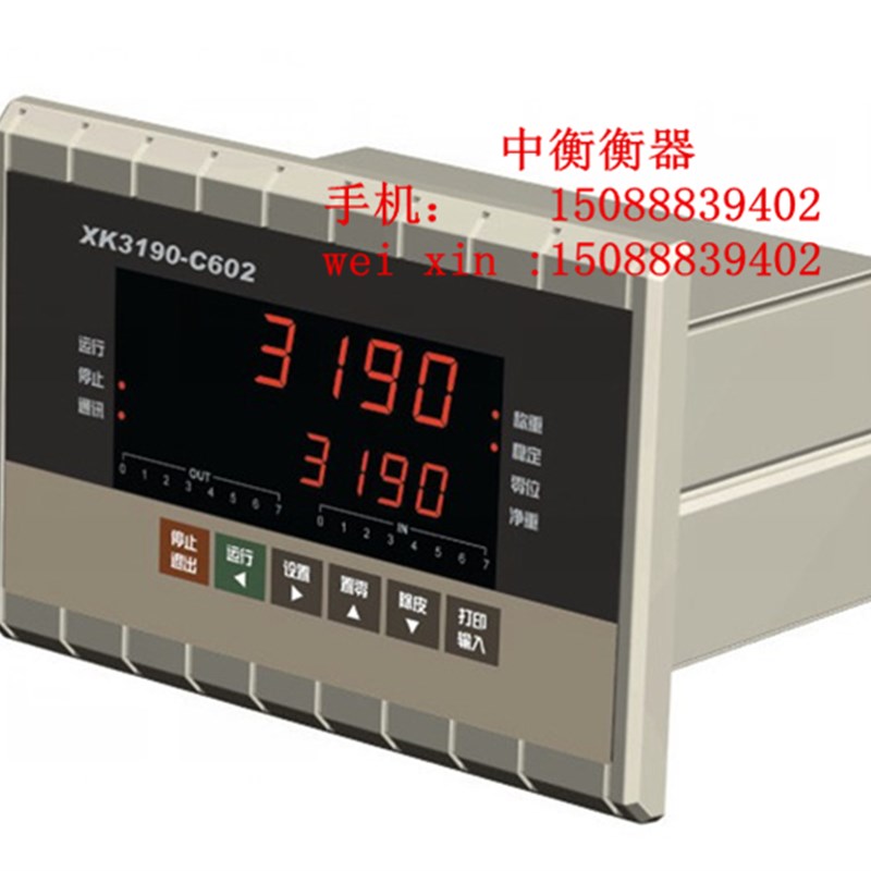 上海耀华XK3190-C602称重显示控制器搅拌站配料仪表头增强版