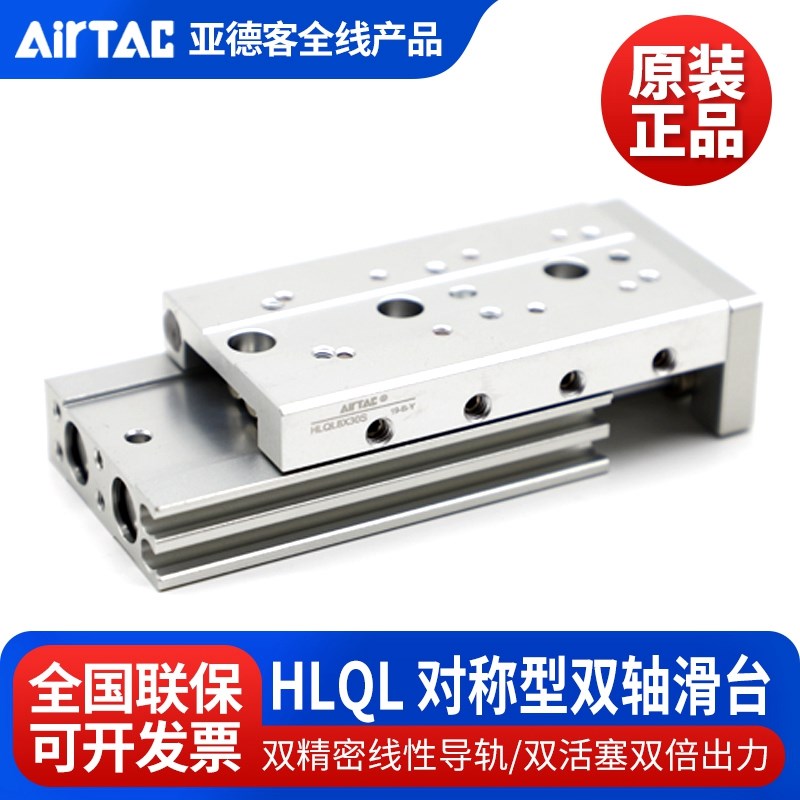亚德客对称滑台气缸HLQL12X10X20X30X40X50X75X100-S/SA/SAS/SAF